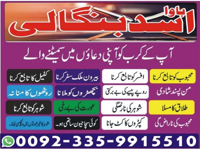 Noori ilm ka Waziffa  Bawa Asad bangali