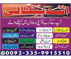 Noori ilm ka Waziffa  Bawa Asad bangali