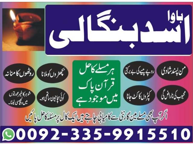 Noori ilm ka Waziffa  Bawa Asad bangali