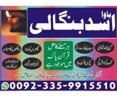 Noori ilm ka Waziffa  Bawa Asad bangali