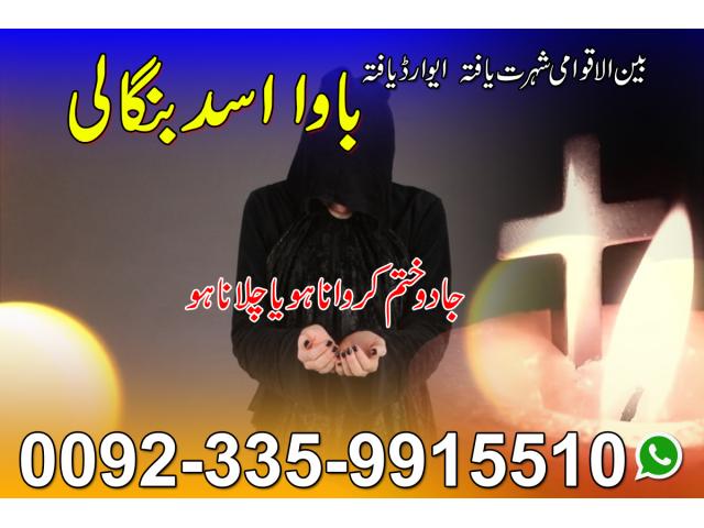 Noori ilm ka Waziffa  Bawa Asad bangali