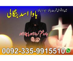 Noori ilm ka Waziffa  Bawa Asad bangali